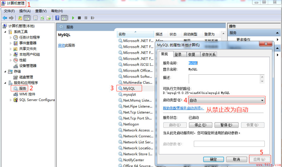 Windows系统mysql出现系统错误1058怎么办