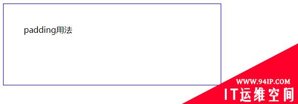 css如何设置内边距 css如何设置边框外边距