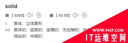 css里solid是什么意思 css里面solid是什么意思