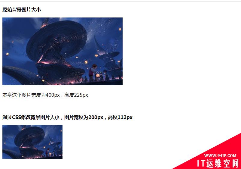 css如何改变背景图片大小 css中怎么改变背景图片大小