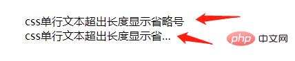 css怎么设置超出显示省略号 css设置不换行超出显示省略号