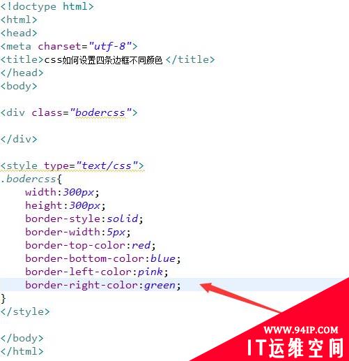 css怎么设置4个边框颜色不同 css样式怎么设置边框颜色