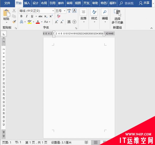 实用Word技巧分享：添加背景，制作好看的信纸 怎样用word制作漂亮的信纸