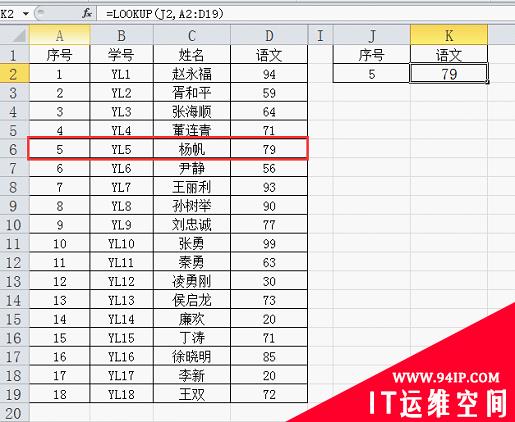 Excel函数学习之LOOKUP函数的二分法原理 excel函数公式教程