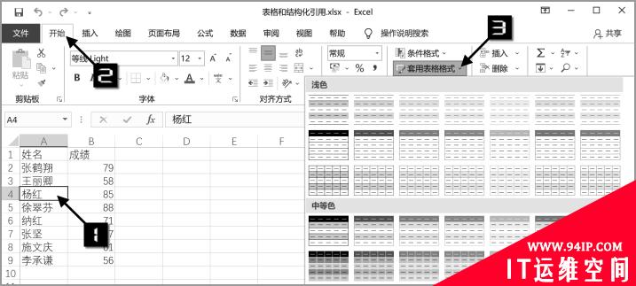 一起聊聊Excel“表格”的特点 简述excel表格的特点