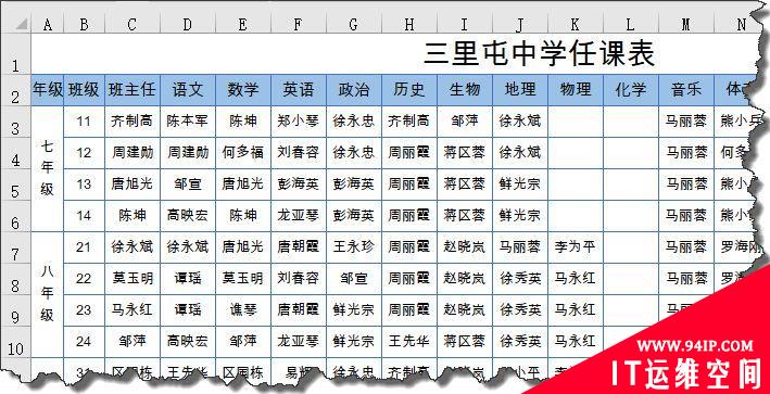 Excel怎么快速提取多行多列人员详单 excel怎么快速提取多行多列人员详单数据