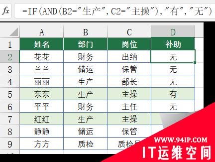 Excel中的多条件统计（总结分享） excel如何多条件统计