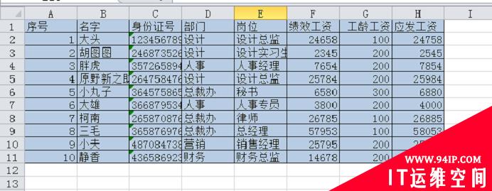 Excel函数学习之三个多条件逻辑函数AND()、OR()、IF() excel如何进行多条件逻辑判断