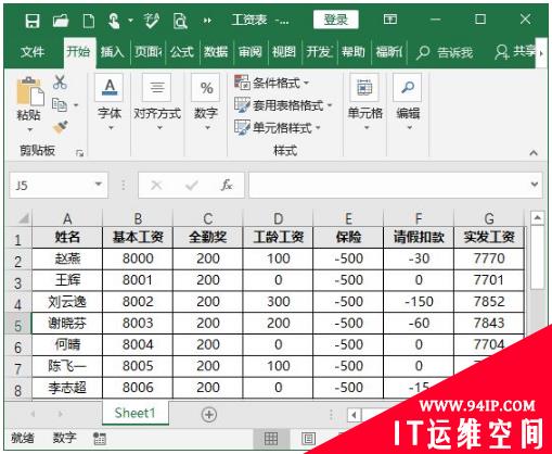 实用Word技巧分享：如何利用邮件合并功能批量制作工资条 怎么利用邮件合并制作工资条