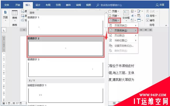 实用Word技巧分享：如何自动生成目录？ 讲解了如何在word中自动生成目录