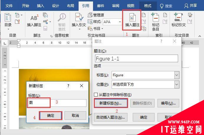 实用Word技巧分享：图、表如何自动编号？ word图表如何自动编号知乎