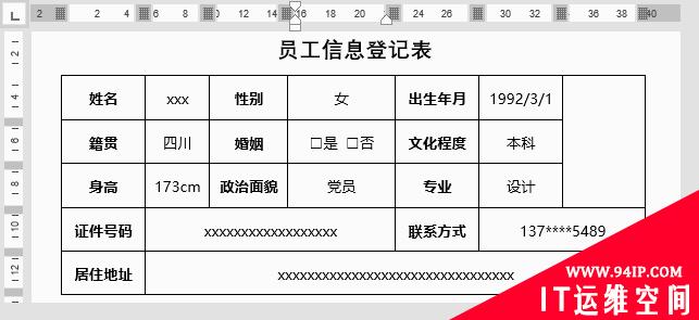 实用Word技巧分享：怎么制作智能动态选项 怎么制作动态表情包