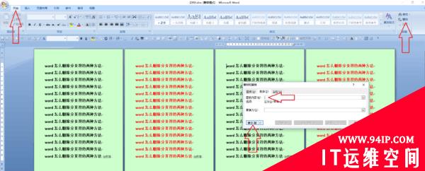 word分页符如何删除 word分页符如何删除空白页