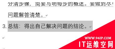 文字删除线怎么加 表格文字删除线怎么加