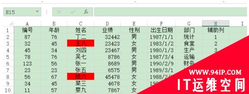 excel怎么筛选前三名 excel怎么筛选前十名