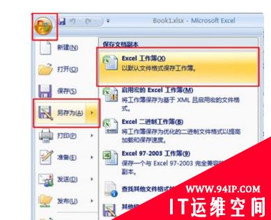 excel怎么设置别人只读 excel表格怎么设置别人只能只读