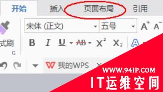 wps变成绿色的页面了怎么办 wps页面怎么变成一页