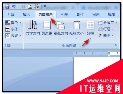 word文档中如何设置等宽两栏 word文档怎么设置等宽两栏