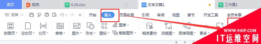 偶数页页眉怎么设置章节名称 偶数页页眉怎么设置章节名称word2019