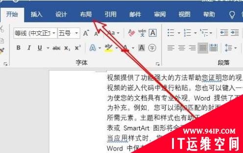 word分为等宽两栏怎么设置 word分为等宽的两栏怎么设置
