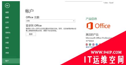 身份证excel显示数字的方法 身份证在excel不显示数字