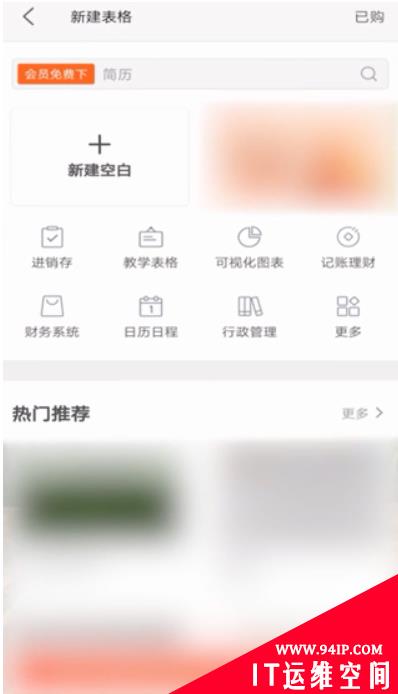 手机上可以做表格文档吗 手机上可以做表格文档吗怎么做