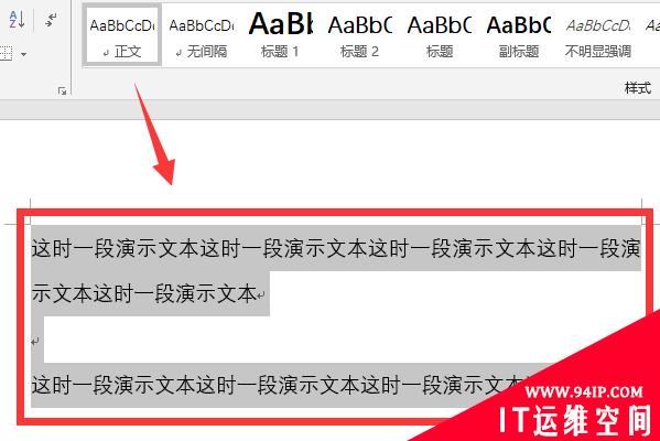 word全选快捷键是ctrl加什么？ word复制全选快捷键ctrl加什么