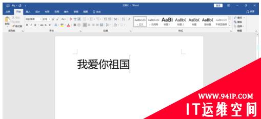 word怎么在前面加一页 word文档怎么在前面加一页