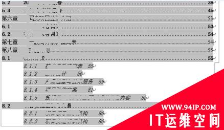 目录对不齐怎么处理？ 目录页码对不齐怎么处理