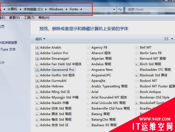 word隶书字体在哪找 word隶书字体在哪
