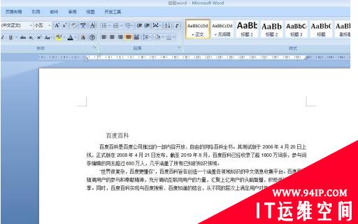 如何在word替换对话框中指定的查找内容？ 如何在word替换对话框中指定的查找内容文字