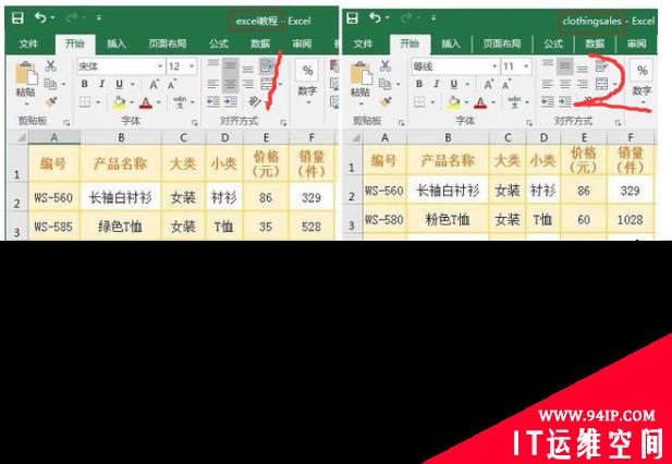 如何用vlookup筛选两个excel重复数据？ 如何用vlookup筛选两个excel重复数据
