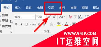 word自动生成图表目录 怎么在word中自动生成图表目录