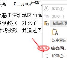 word中公式与文字不在同一水平线怎么办 word中公式和文字不在一条水平线上