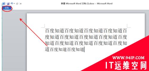 word2010菜单栏工具栏全没了怎么办 word2010菜单栏工具栏全没了