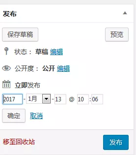 WordPress怎么自动发布文章 wordpress怎么用手机发布文章