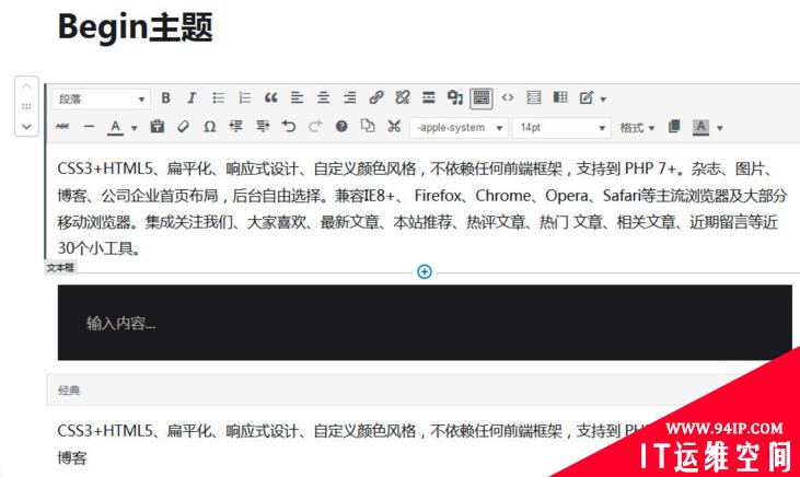 如何在WordPress区块编辑器中只显示自己需要的区块 wordpress区块编辑器