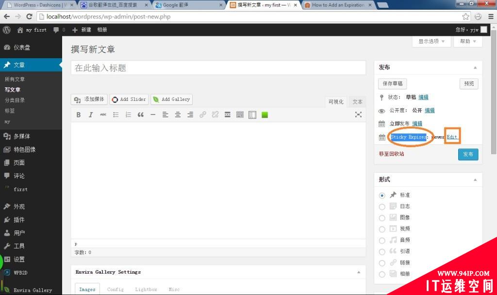WordPress怎么关闭文章时间 怎么关闭自动设置时间