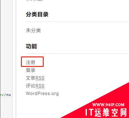 wordpress博客系统如何关闭用户注册功能 wordpress博客系统如何关闭用户注册功能设置