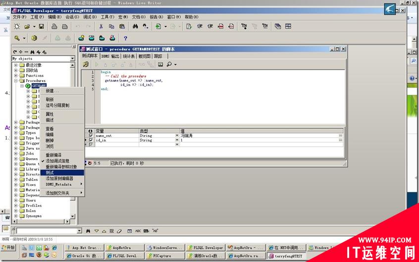 ASP.NET访问Oracle数据库 执行SQL语句过程