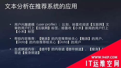 资深架构师首次公开揭秘：3分钟了解今日头条推荐算法原理