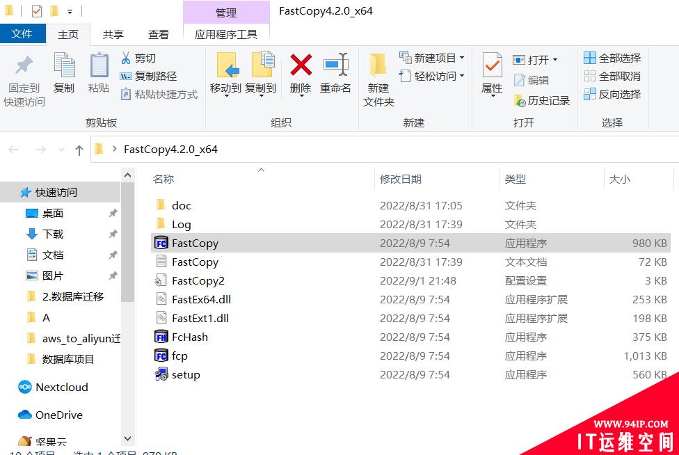 Windows 上最快的复制及备份软件 FastCopy