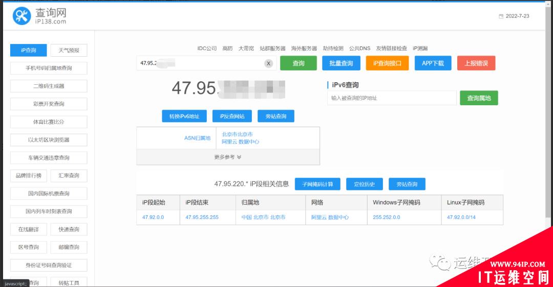 服务器中毒了—菜是原罪
