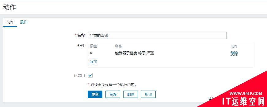 使用企业微信发送Zabbix告警信息