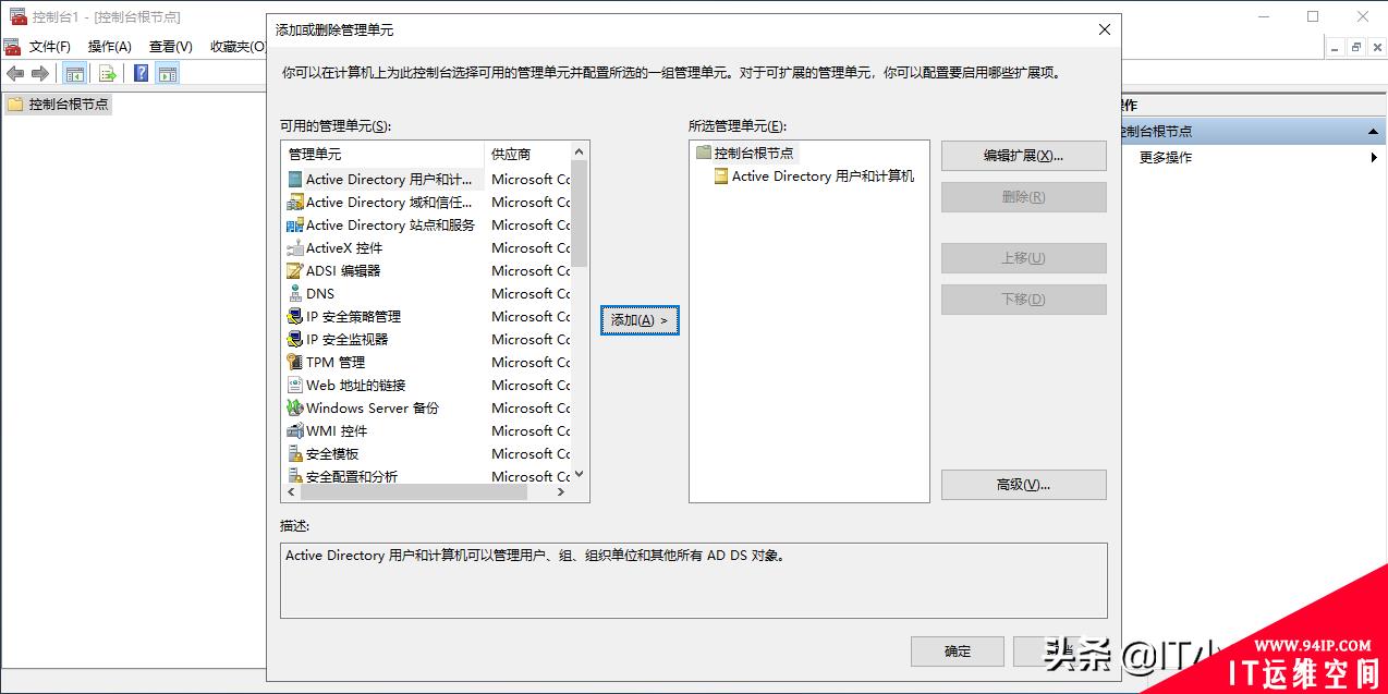 Zabbix随笔：与AD联动登录篇