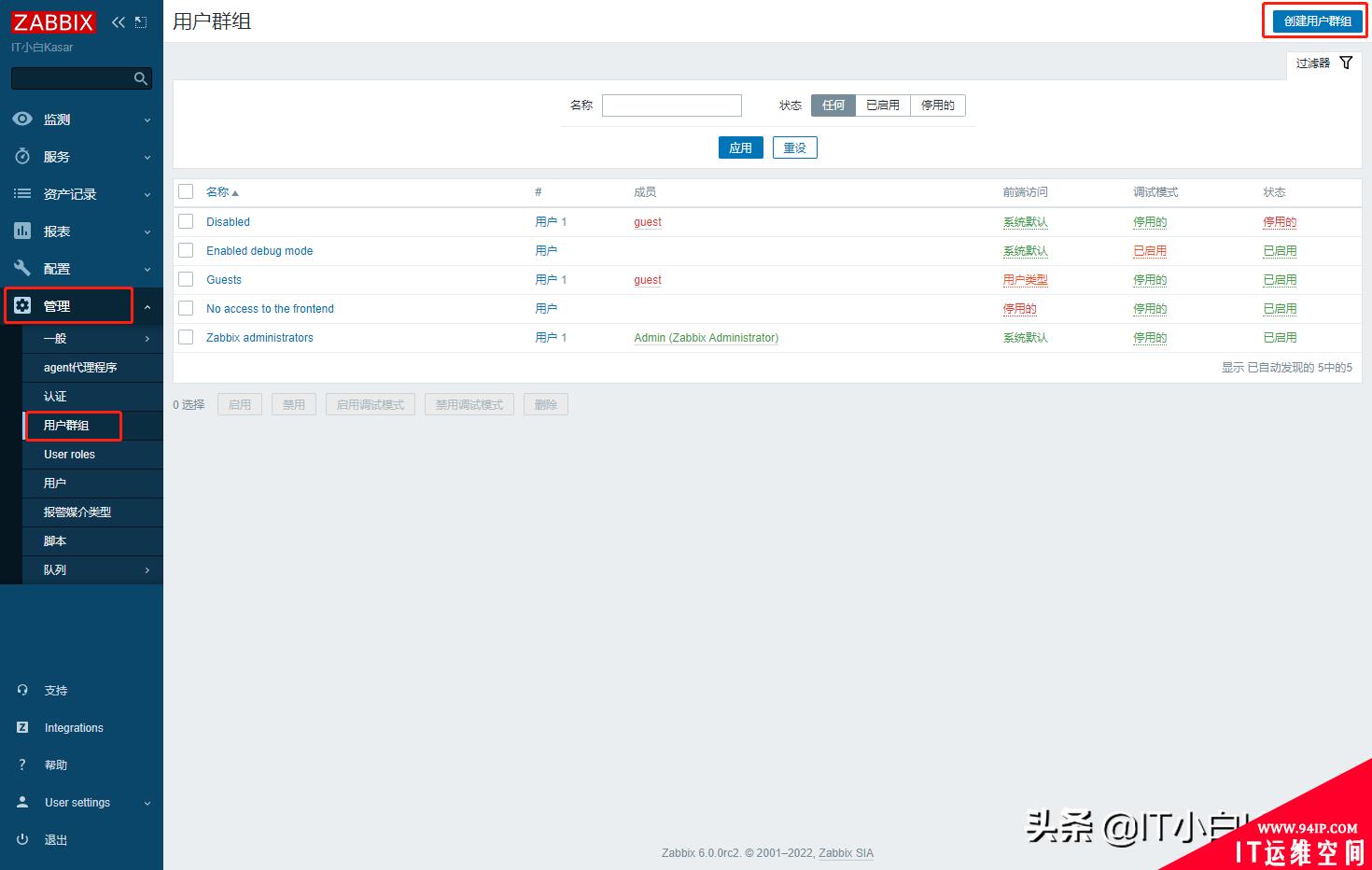 Zabbix随笔：与AD联动登录篇