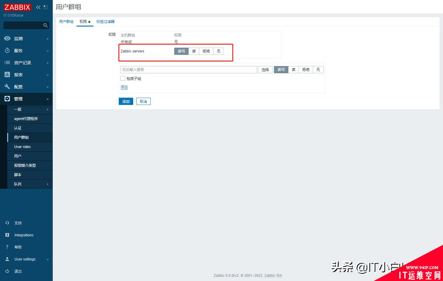 Zabbix随笔：与AD联动登录篇