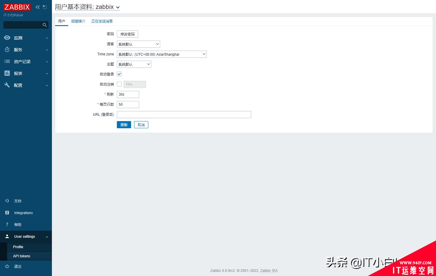 Zabbix随笔：与AD联动登录篇