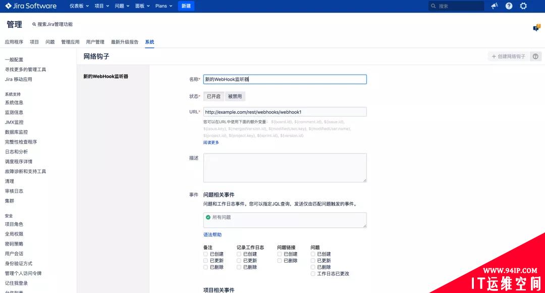 Jira自动化实践：基于Jenkins实现需求与代码基线关联