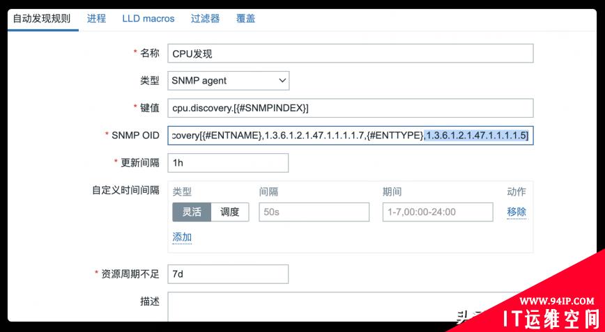 Zabbix 5.2由浅入深系列之监控华为交换机（盒式）